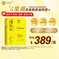 活關素™特強特效膠囊 - 60粒 <中西合璧>