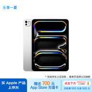 Apple/苹果【教育优惠】iPad Pro 11英寸 M4芯片 2024年新款平板电脑(256G WLAN版/MVV93CH/A)银色