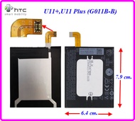 แบตเตอรี่ HTC U11+U11 Plus (G011B-B) 6.4x7.9 cm. 3930 mAh.