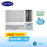 Carrier 開利 CHK12LAE 1.5匹 R32 定頻淨冷 窗口式冷氣機