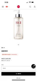 SK-II Facial Treatment Essence 護膚精華 330ml