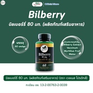 Bilberry 60 Capsules Well D Products Brand