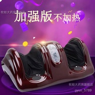 HY/🍑Foot Massager Foot Massager Jemer Foot Massager Foot Massage Device Automatic Kneading Home Foot Leg Foot Massager S
