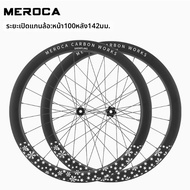 MEROCA | ชุดล้อจักรยานทางเรียบคาร์บอนไฟเบอร์ 700C ขอบล้อ 50 มม