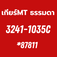 หม้อน้ำ ISUZU D-MAX 3.0VGS MU-7 3.0 CHOIZ ปี 2012-2015 1.93.0 BLVE POWER ปี 2012-2019 3241-1035C 324