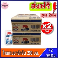 [ส่งฟรี 2ลัง] นมวัวแดง ไทยเดนมาร์ค นมยูเอชที รสจืด Thai-Denmark นมไทยเดนมาร์ครสจืดยกลัง ขนาด 200มล. 