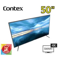 香港行貨 包送貨坐檯安裝 CONTEX 50吋 4K SMART TV 50UD2900S