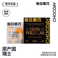 Dark Chocolate 85g Fitness dark chocolate pure cocoa butter Valentine's Day gift 黑巧克力85g健身黑巧克力纯可可脂七夕情人节礼物