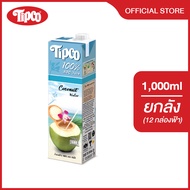 TIPCO น้ำมะพร้าว 100% Coconut water ขนาด 1000 มล. ยกลัง 12 กล่องฟ้า