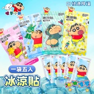 - Arrival The Next Day Crayon Shin-Chan Cooling Patch Handy Tool Refreshing
