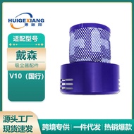 Suitable for Dyson Vacuum Cleaner Domestic V10 Rear Filter Element SV12 Filter Filter Filter Accesso