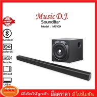 ลำโพงซาวด์บาร์ Music D.J. รุ่น M9100 Soundbar Speaker (50Watt) Soundbars + Subwoofer 6.5" ลําโพงซาวด์บาร์คุณภาพ