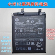 Xiaomi 12x Original Battery 12Spro12ultra13 13pro 13ultra Electric Board Xiaomi 14 Battery