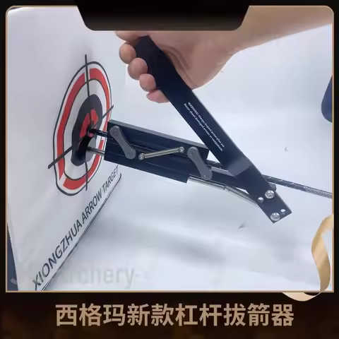 Mechanical Arrow Puller Special for Difficult Arrows Lever Arrow Puller Non-Hamska Arrow Puller