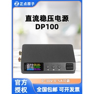 Punctuality Atomic CNC Power DP100 DC Voltage Regulator Adjustable Portable 100W Constant Voltage Co