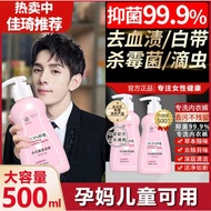 SG STOCK -- Laundry Detergent for underwear and bra 99% antibacterial Detergent 500ml/bottle内衣裤专用洗涤液