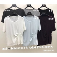 SEP04 19030 40-80Kgs Drawstring T-shirt P52xL62cm