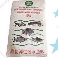 LUCKY STAR BRAND MAKANAN IKAN AIR TAWAR 558 20KG/LUCKY STAR BRAND 558 FRESH WATER FISH FEED 20KG