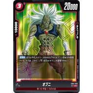 DRAGON BALL FB04-003 UC Obuni (JP)