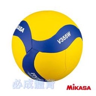"必成體育" MIKASA 排球 螺旋型合成皮排球 V355W 5號排球 超軟排球 MKV355W  配合核銷