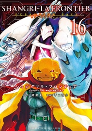 シャングリラ．フロンティア: エキスパンションパス クソゲーハンター、神ゲーに挑まんとす 16