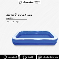 Special สระน้ำเป่าลม 2 เมตร 2ชั้น ราคาถูกมาก รุ่น 10291-1