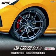 【brs光研社】AG M580R-3 鋁圈 19 9.5 吋 寸 35mm 5孔112 10.7kg 福斯 VW 旋鍛