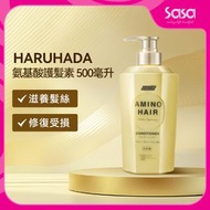 Haruhada - 氨基酸護髮素