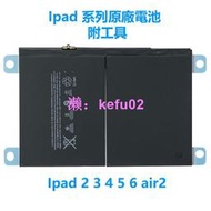蘋果 原廠電池 Ipad 2 3 4 5 6 電池 A1416 A1395 A1458 Ipad Air 2 A1547