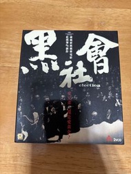 黑社會  VCD