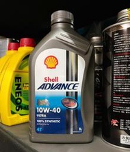 完工價【油品味】Shell ADVANCE ULTRA 4T 10W40 全合成 殼牌 機車機油