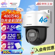 海康威视(HIKVISION)4G监控器360度全景400万超清云台旋转手机远程DS-2DE2Q140MZ-T/GLSE 4mm 32G