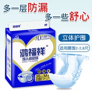 Hongfuxiang Adult Diapers Diapers Diapers for the Elderly Women Men Adult Diapers Wet Adult Diapers 