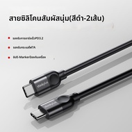 ThinkPlus | สายชาร์จเร็ว 240W PD 100W 7A แบบถัก