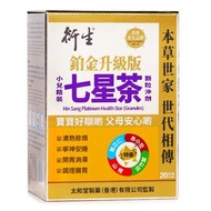 Hin Sang Hin Sang Premium Health Star (Granules) (Advanced) 10g x 20 packs