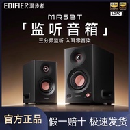 Home Monitoring mr5bt Desktop Bluetooth wireless speaker for computers, professional-grade high-fide