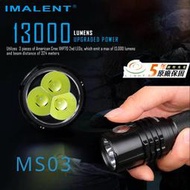 【錸特光電】IMALENT MS03 13000流明 XHP70.2 LED 21700 強光手電筒 324米射程