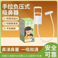 Newborn baby nasal suction device manual infant an 新生婴儿吸鼻器手动婴幼儿洗鼻涕吸鼻屎宝宝儿童鼻塞通鼻神器手拉2509/355