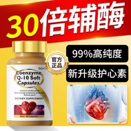 #A total of 124 million yuan + RMB SorLife imported Coenzyme Q10 soft capsules to reduce the body to