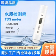 Tds water Quality Test pen Quality Test water tds pen water Quality Test pen water tester meter25.10