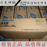Imported Japan Spirit Steel LB-52U/E7016 Welding Rod E7016 Low Temperature High Strength 2.5/3.2mm