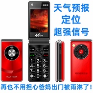 Weather Forecast Positioning Flip Cover Answering Super Loud 3.0 Screen Full Netcom 4G5G Standby 100
