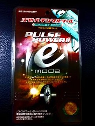 最便宜！免運！次世代 PULSE POWER II E Mode 日本製防電磁波貼片 適用手機/電腦/冰箱/各類電器用品