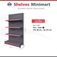 ชั้นวางสินค้ามินิมาร์ทหลังทึบ ชั้นวางของ ชั้นวางสินค้า minimart shelf supermarket