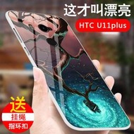 HTC U11plus手機殼u11+PLUS手機保護套eye硅膠軟套防摔男女款薄
