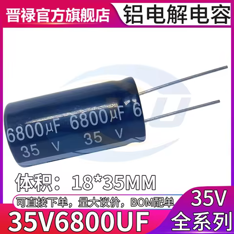2pcs 35V6800uf 18x35mm Aluminum Electrolytic Capacitor 6800uf35v 35v 6800uf 35wv6800mf 35vdc 6800FD 