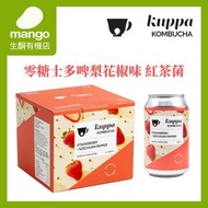 Kuppa KOMBUCHA - 杯子紅茶菌士多啤梨+四川花椒味 發酵茶 330ml (4罐) (零糖, 益生菌, 康普茶,香港品牌, 香港制造)