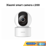 กล้องวงจรปิด Xiaomi smart camera c200 กล้องวงจรปิด กล้องวงจรปิด 360 wifi มองเห็นตอนกลางคืน Global Ve