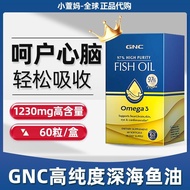 GNC Jian'anxi Deep Sea Fish Oil Soft Capsules epa 97% High Purity Omega3 High Concentration Crown Fi