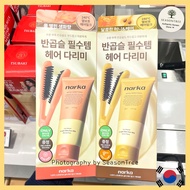 [narka] Straight Sleek Hair Milk 150ml (Blossom Dawn / Sunset Honey / Special Set with Brush)